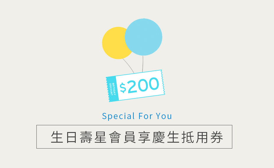 Simplism簡單保養生日慶生抵用券